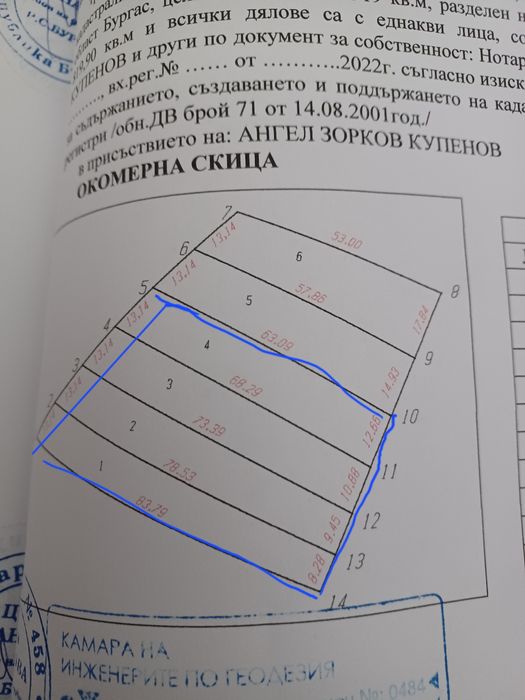 Продава се парцел в Гр.Черноморец от собствениците с площ  3200кв