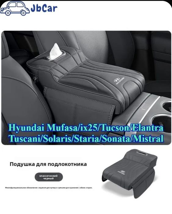 Аксессуары для автомобилей