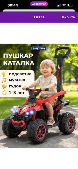Продам детскую машину
