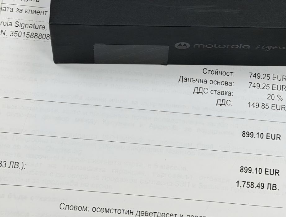 КАТО НОВ 512GB Motorola Signature Ardes Гаранция до 2028 г. Blue