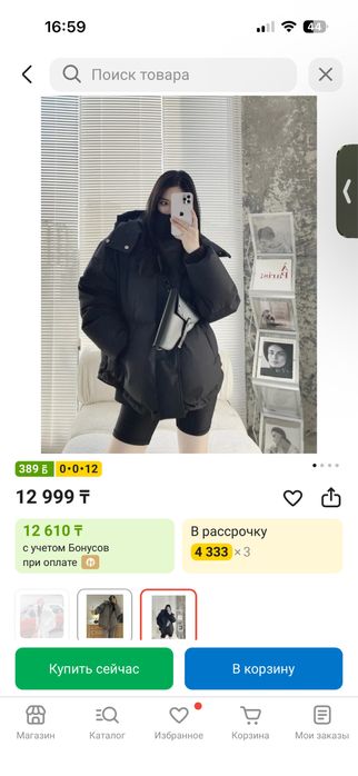 Демисезонная куртка