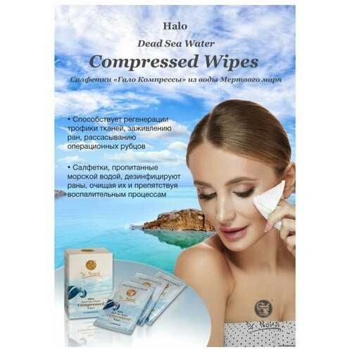 Компрессы, Салфетки влажные  мертвого моря  Dr. Nona