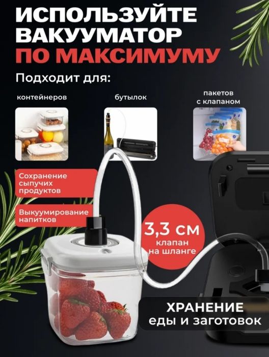 Вакуумный упаковщик  упаковка