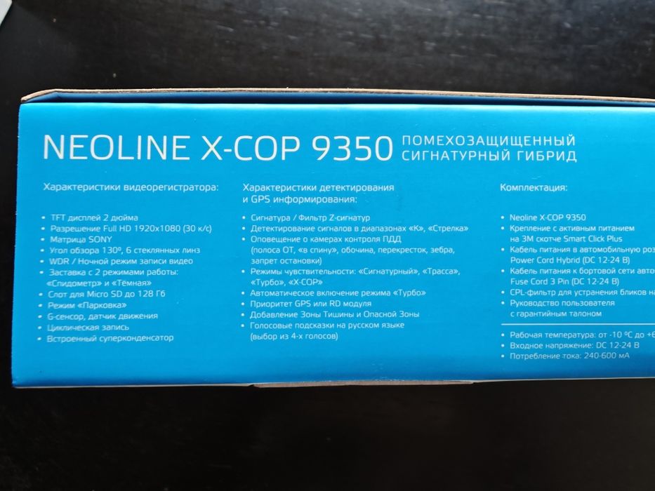 Радар детектор NEOLINE X-COP9350