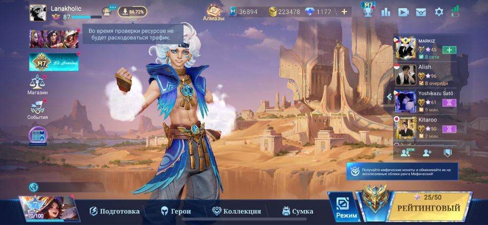Продам аккаунт Mobile legends
