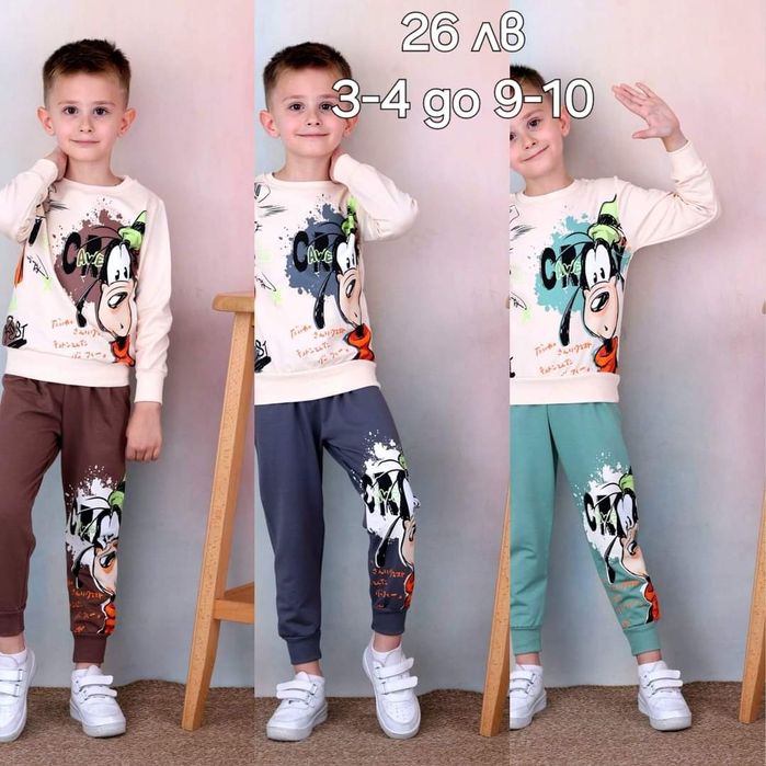 Комплекти за момче