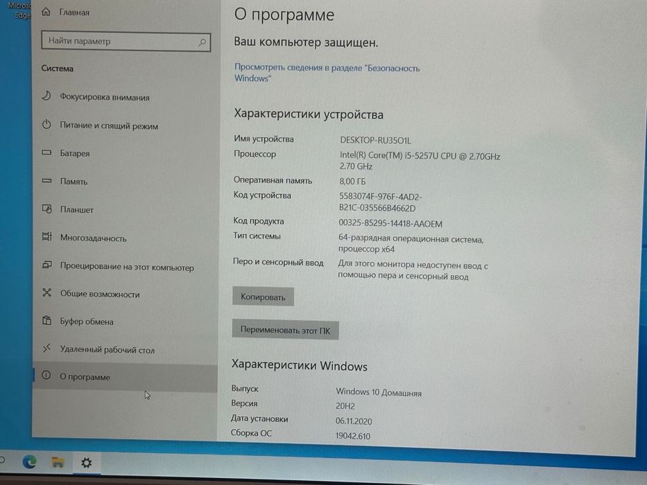 Ноутбук NEO U15 (Core i5 / 8GB RAM)