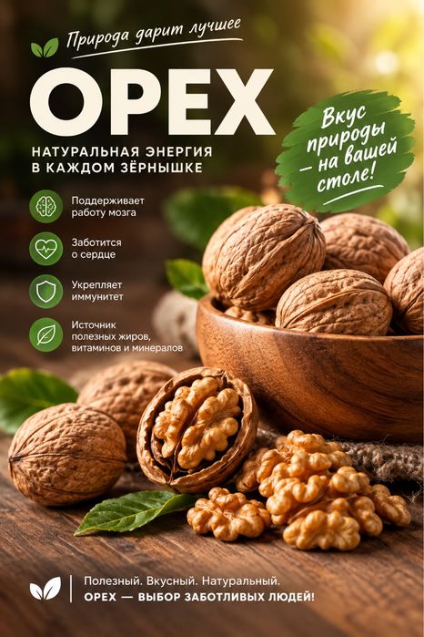 Продается саженцы ореха