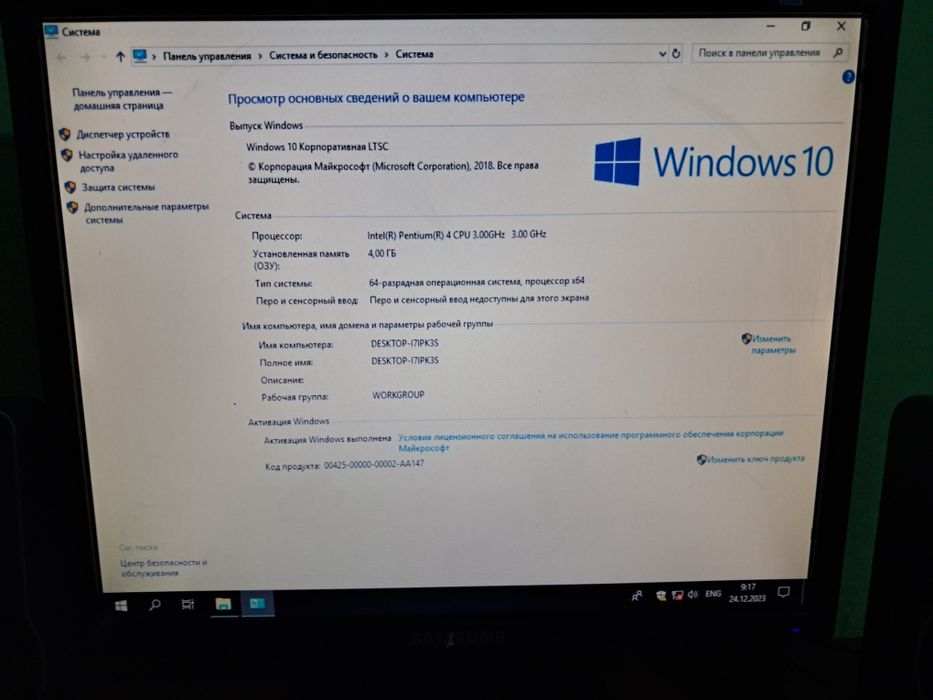 Kompyuter yaxshi sastiyanada