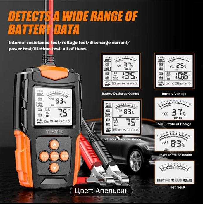 Тестер аккумуляторных батарей