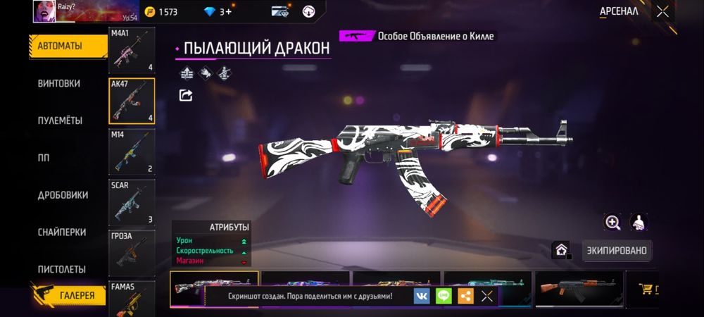 Продам фри фаер аккаунт