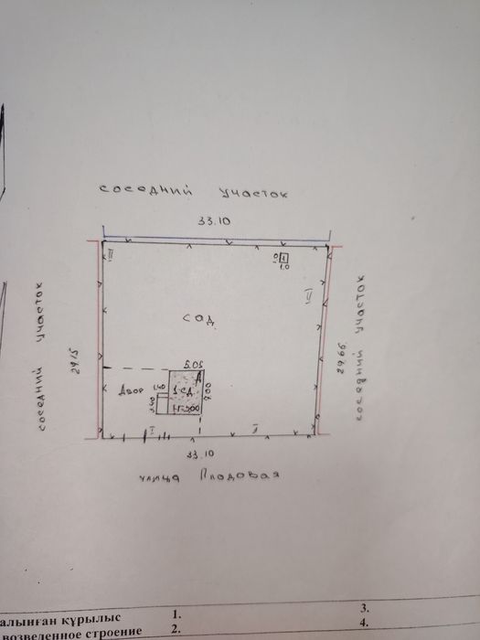 Продаётся времянка