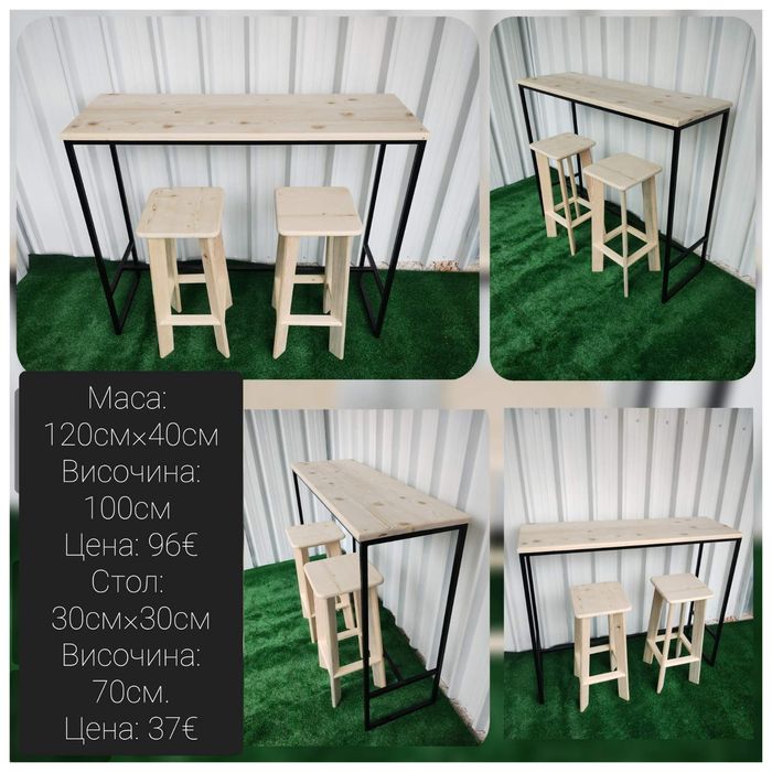 Дървени бар столове и маси нови за заведения и дома