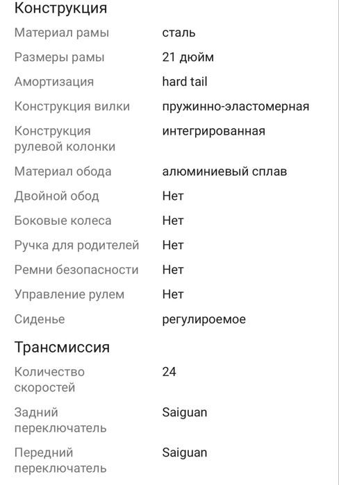 Продам велосипед б/у