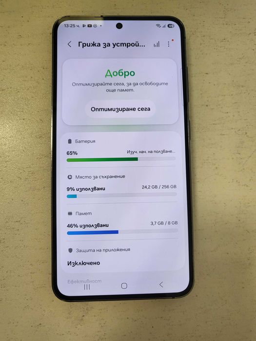 Samsung S23 256GB