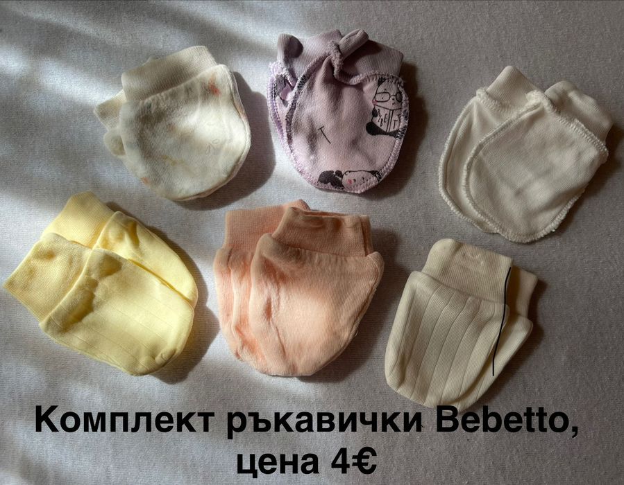 Първи размери бебешки дрешки