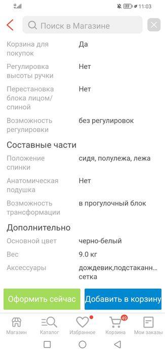 Продам коляску легкую