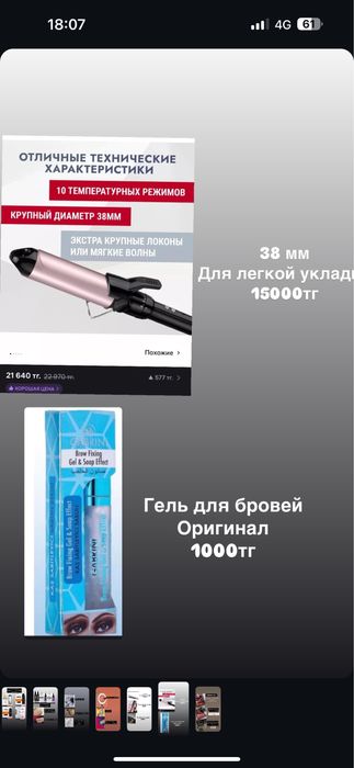 Доя визажистов и стилистов