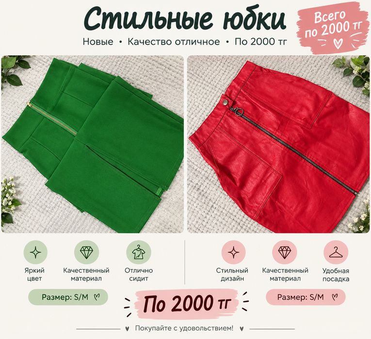 Новые красивые и стильные юбки