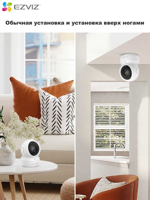 Ezviz H6c Pro FULL HD | Ezviz Kamera | Wi Fi Kamera | Видеонаблюдения