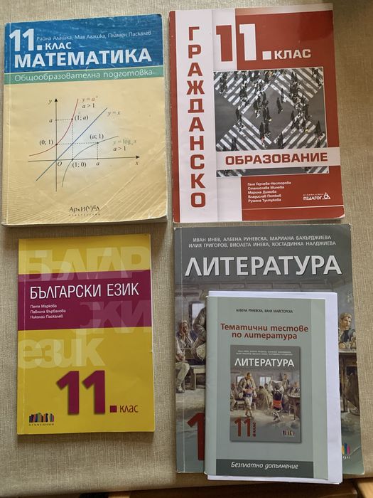 Учебни помагала за 8 - 12 клас