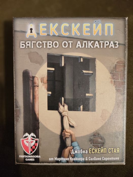 Джобна настолна игра / ескейп стая / escape room