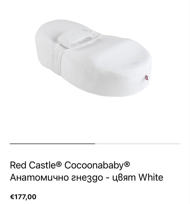 Анатомично гнездо Cocoonababy с колан и завивка