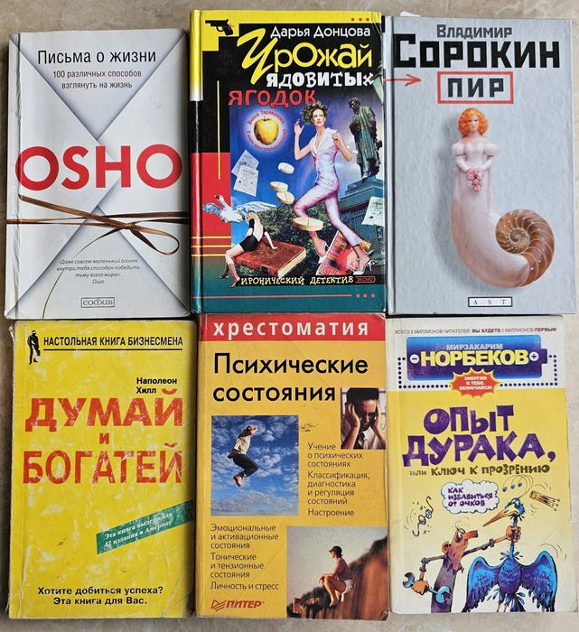 Книги разное продам