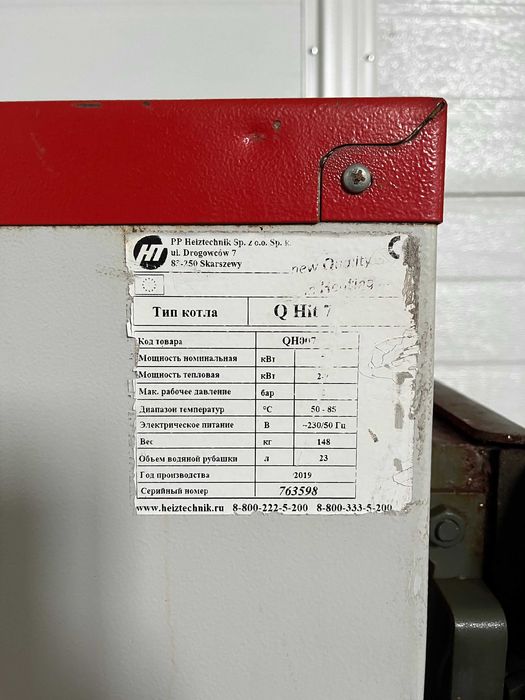 твёрдотопливный котёл