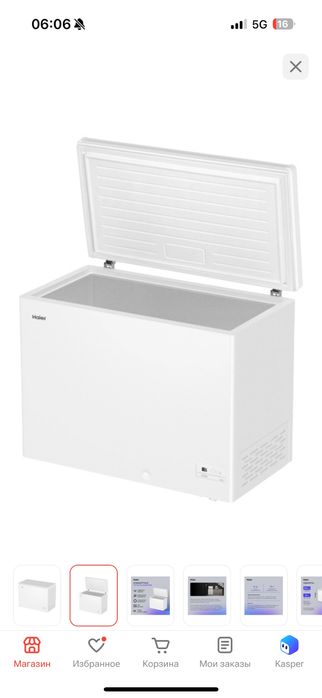 Морозильник Haier 250л