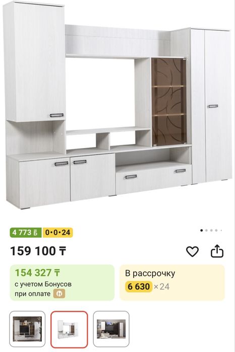 Горка Сиена (рф)