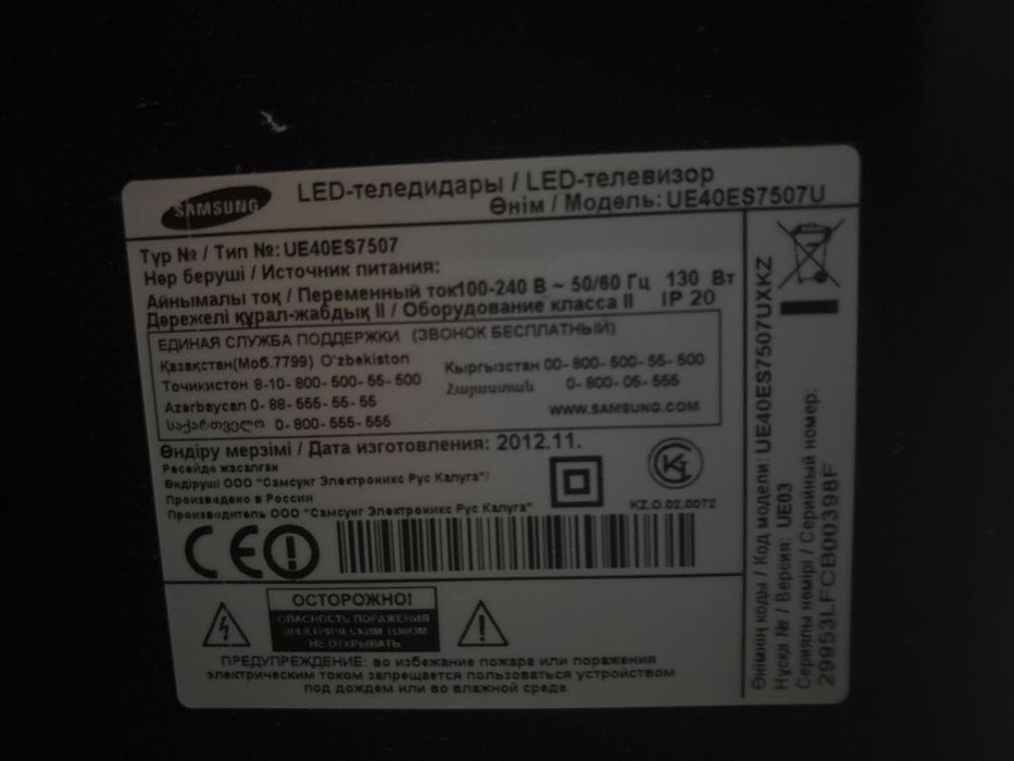 Телевизор Samsung smart