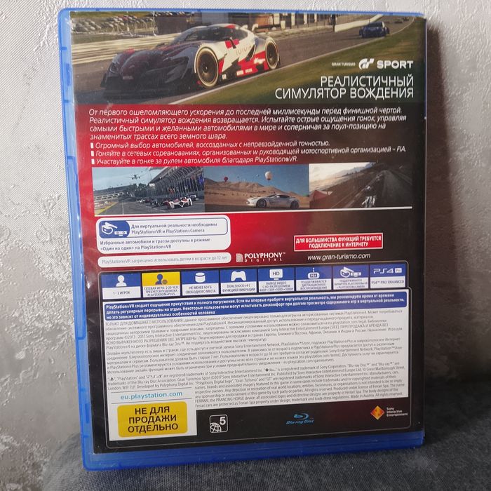 Диск Gran Turismo на пс 4