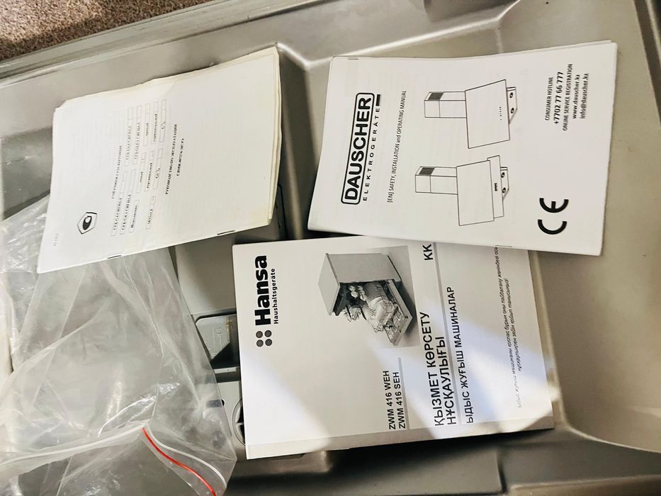 Посуда мойка машинка