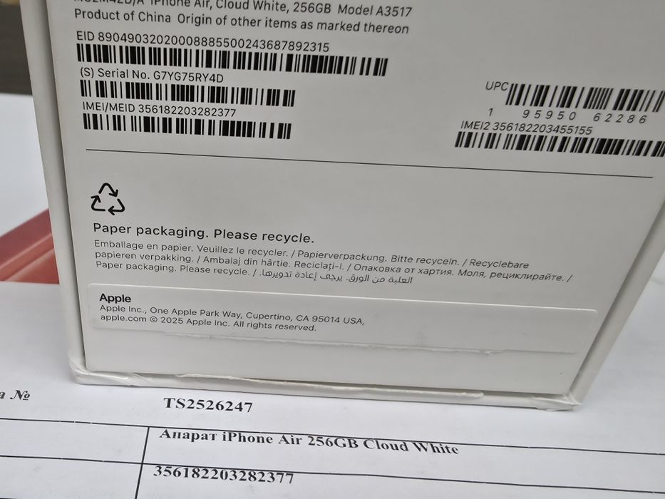 КАТО НОВ 256GB iPhone 17 Air Гаранция от A1 до 2028г. Cloud White | Бял