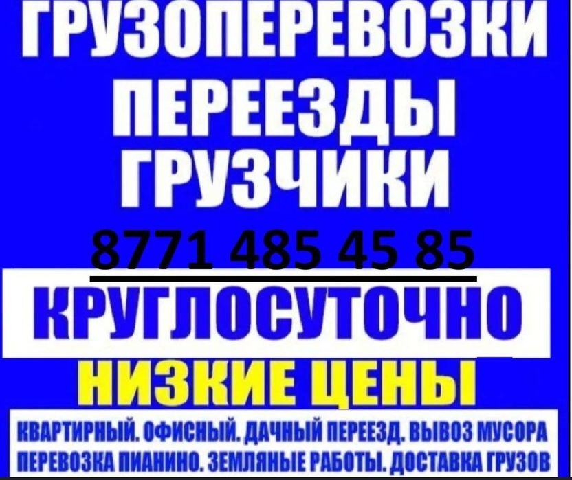 ВЫВОЗ МУСОРА недорого  круглосуточно