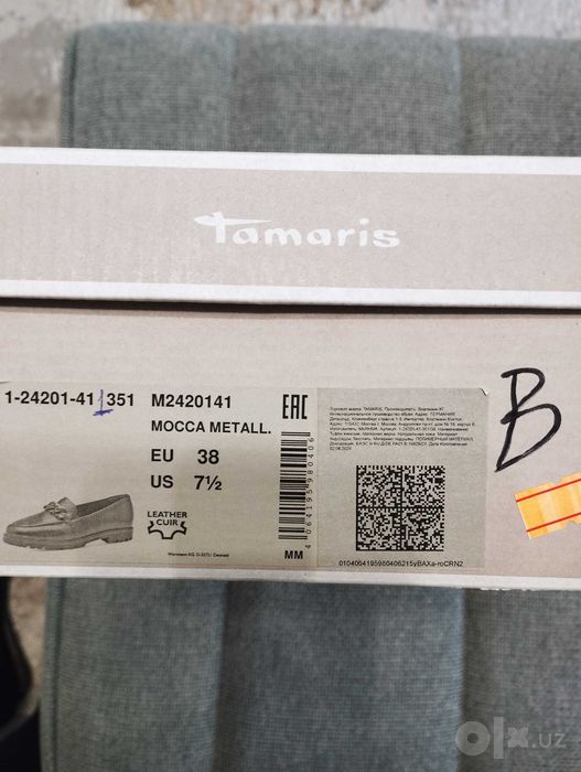 Лоферы немецкого бренда Tomarls за пол цены