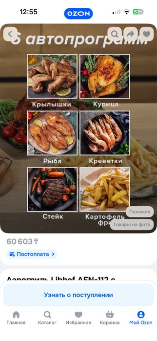 Продам аэрогриль