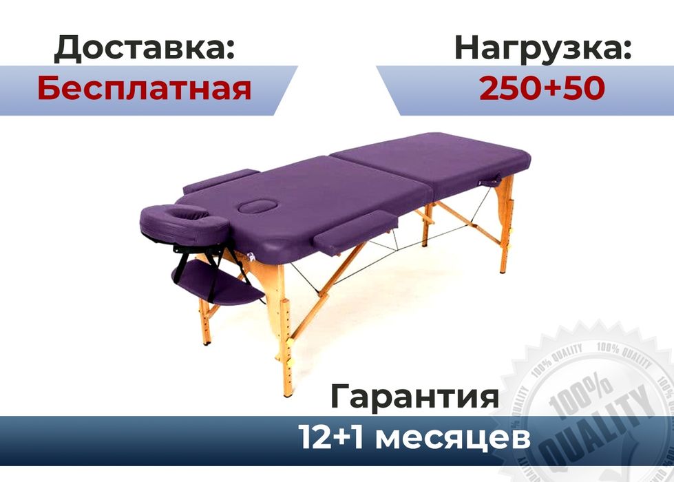 Массажная кушетка! Массажный стол! Кушетка чемодан!