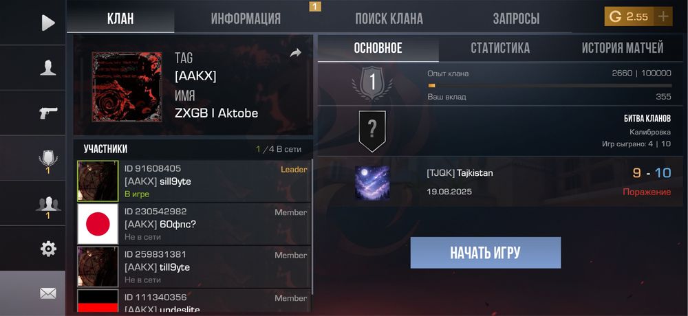 Продаю аккаунт standoff2