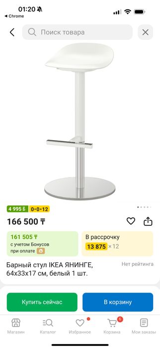 Барные стулья IKEA JANINGE, с регулируемой высотой