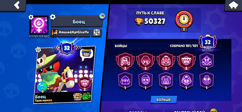 Продам аккаунт бравл старс