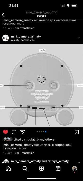 Камера часы беспалевные