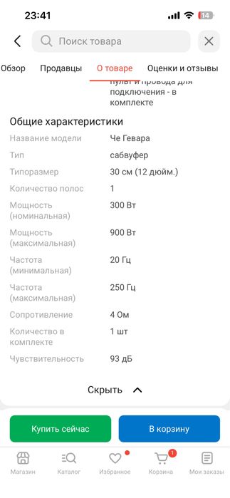 Сабвуфер УРАЛ продам