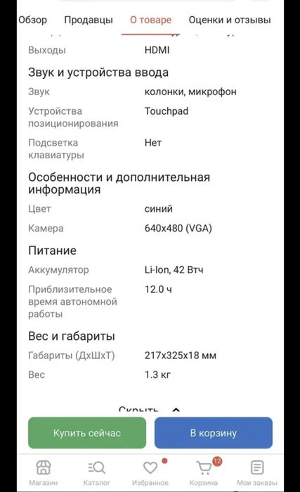 Продам ноутбук Asus