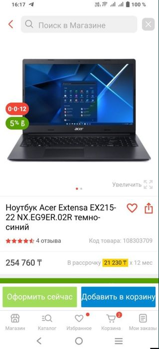 Ноутбук Aser новый !