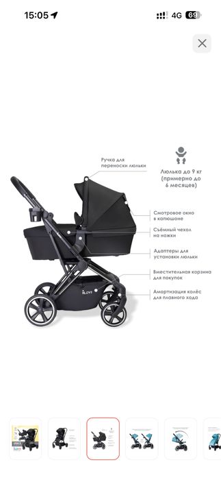 коляска ILovi grace 2в1
