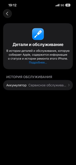 Айфон 13 без ремонт