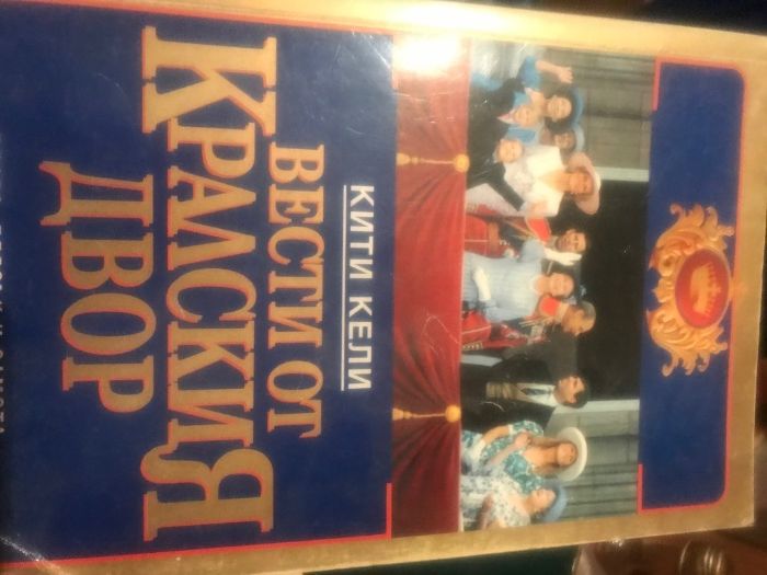 Продавам интересни книги, пътеводители