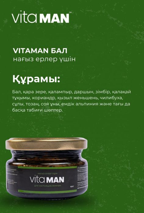 Витаман оригинал